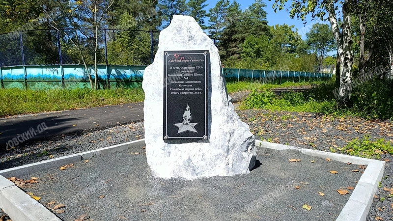 «Светлая дорога юности»